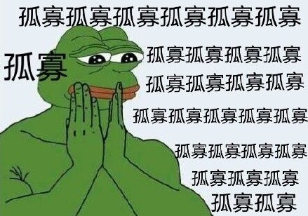 孤寡青蛙頭像大全：抖音七夕孤寡青蛙表情包無(wú)水印圖片分享
