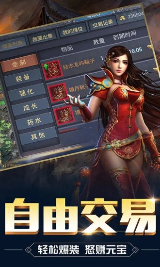 古力娜扎傳奇禮包激活碼最新版截圖1