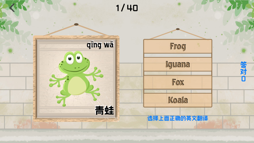 安學(xué)啟蒙APP版截圖1