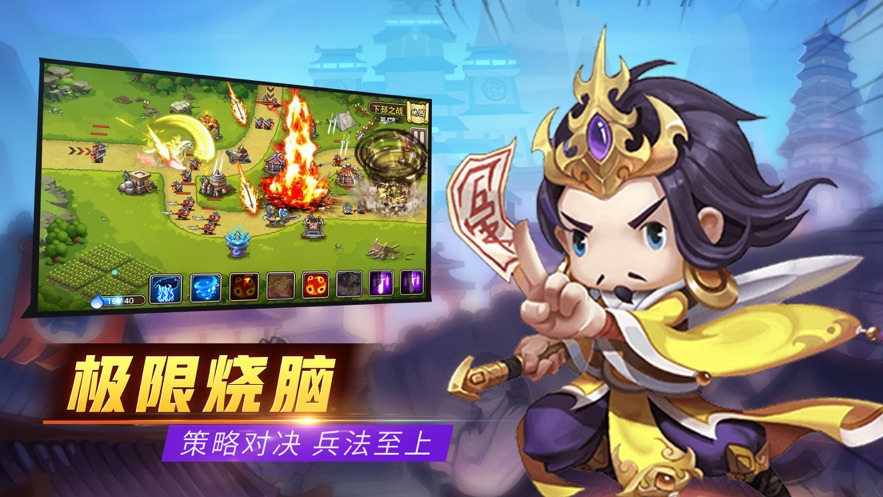 塔防煉妖師正版手游截圖3