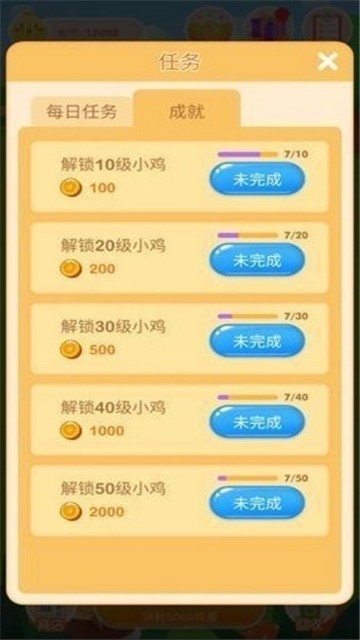 歡樂(lè)養(yǎng)雞大亨紅包版游戲截圖1