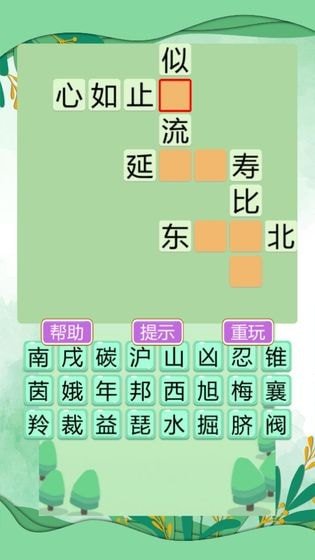 成語大富翁軟件紅包版APP截圖1
