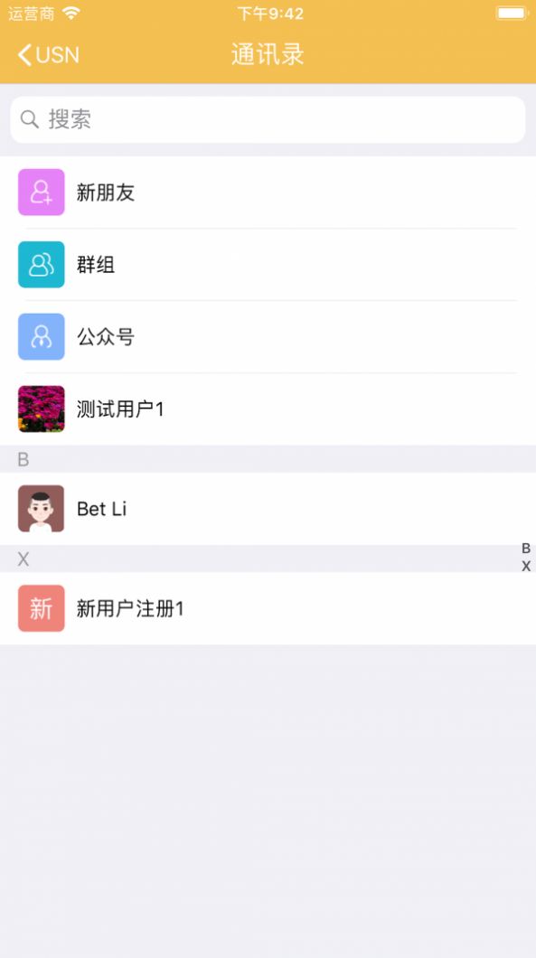 龍脈微聊APP版截圖1