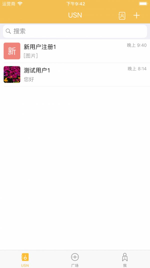 龍脈微聊APP版截圖2