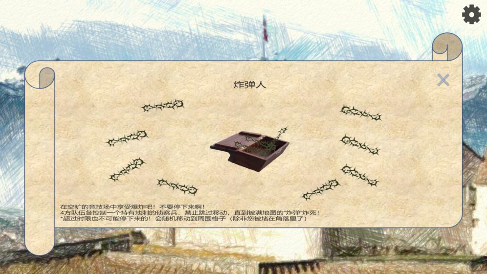 競(jìng)技城堡游戲安卓版截圖1