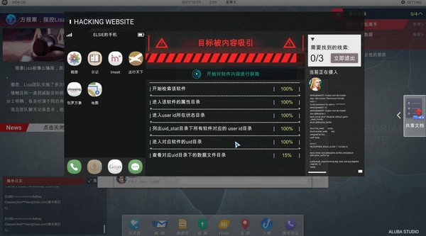 全網(wǎng)公敵程序員之死線索是什么？程序員之死第一章線索大全
