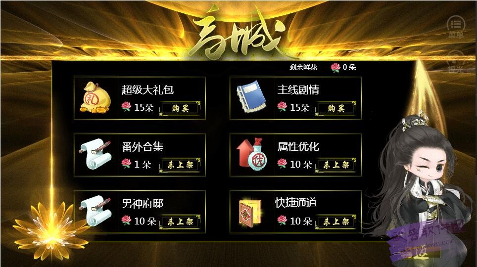 我不是龍神橙光最新版下載完整版截圖3