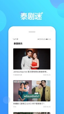 泰劇迷新版本APP正版下載截圖2