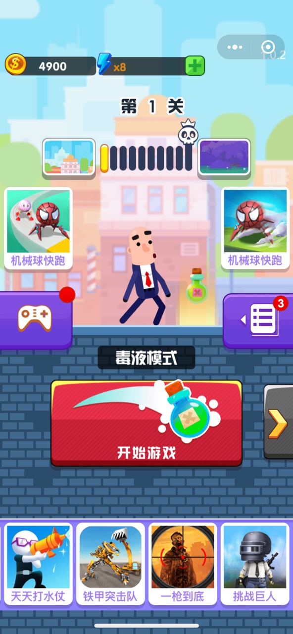 子彈大師神秘戰(zhàn)場(chǎng)游戲最新版截圖4