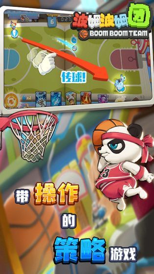 新波姆團(tuán)游戲安卓版截圖2