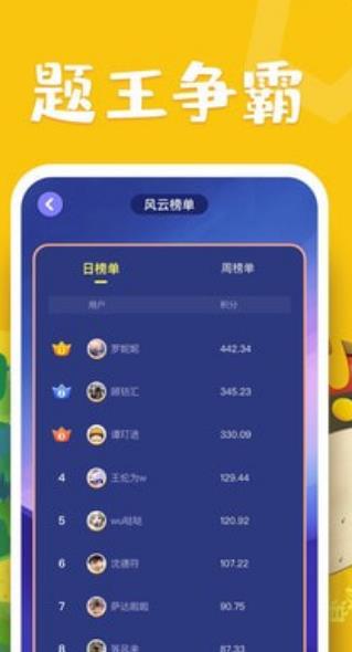 沖頂鴨紅包版app截圖2