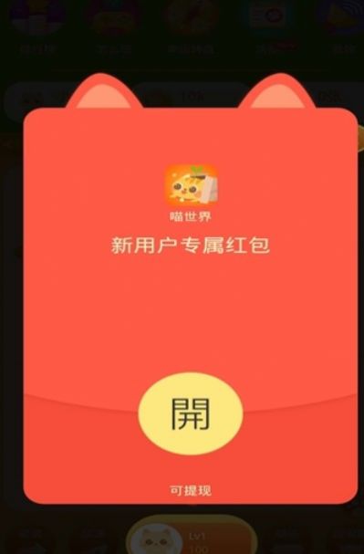 喵星探索獲取獎(jiǎng)勵(lì)下載平臺截圖3