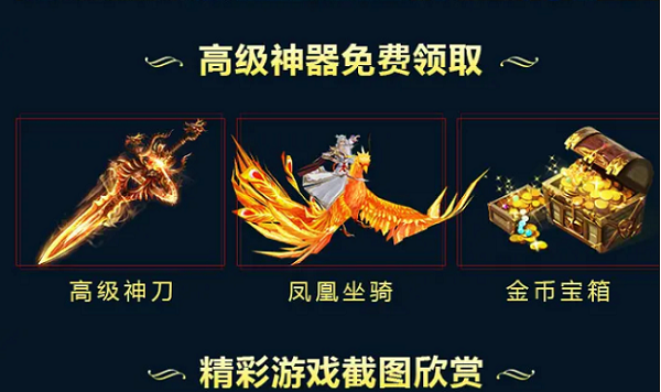 荒神奇譚手游截圖1
