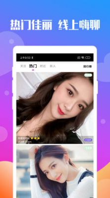 愛約會交友APP版截圖3