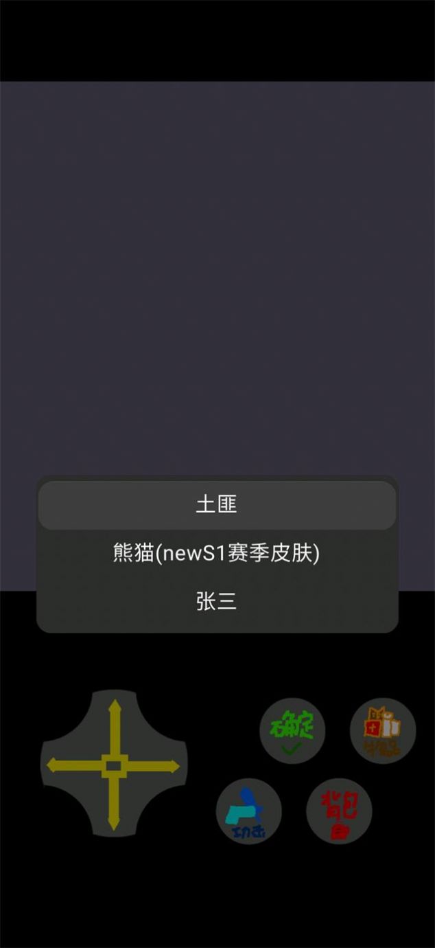 鬼畜榮耀游戲安卓版截圖2