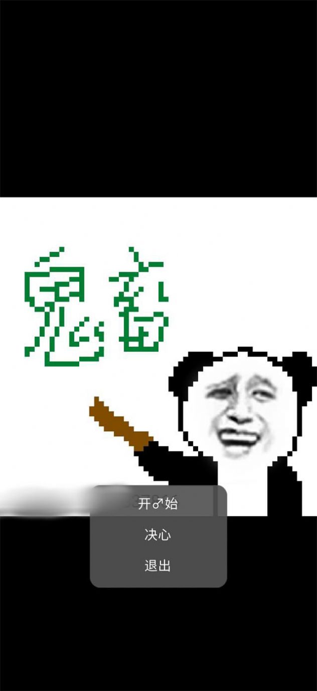 鬼畜榮耀游戲安卓版截圖3