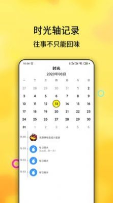 打卡目標(biāo)的手機(jī)應(yīng)用APP截圖2