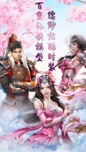 荒古尋仙記手游最新版截圖2