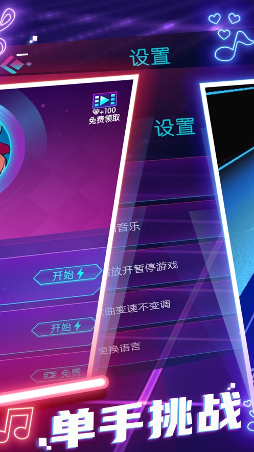 動感光劍游戲手機版截圖3