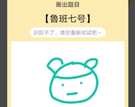 QQ畫圖紅包魯班七號(hào)怎么畫？畫圖紅包魯班七號(hào)簡筆畫畫法
