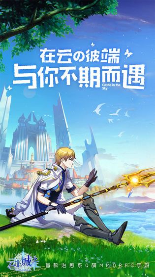 云上城之歌勇者傳說(shuō)禮包碼VIP最新版截圖3