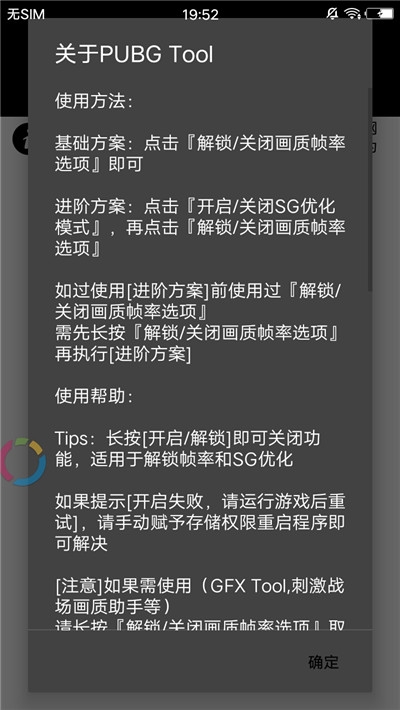 全服画质助手专业版进阶版下载最新截图2: