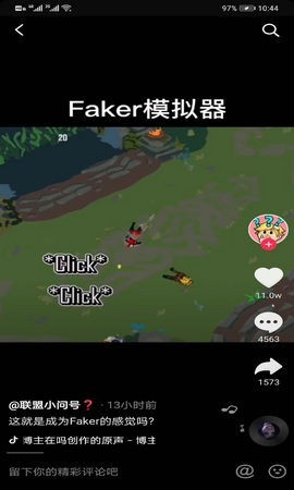 抖音李相赫模擬器游戲安卓版截圖1