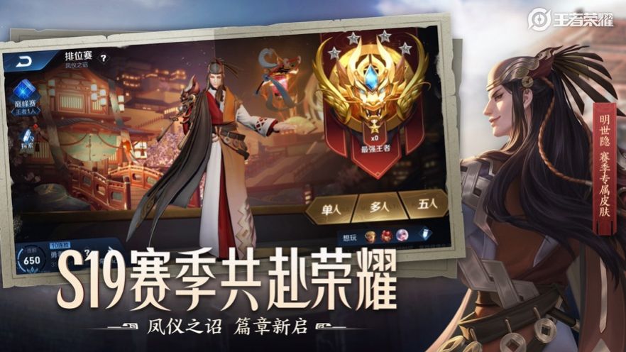王者萬(wàn)象天工手游截圖4