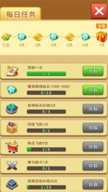 我飛機(jī)打的賊6游戲領(lǐng)紅包版截圖3