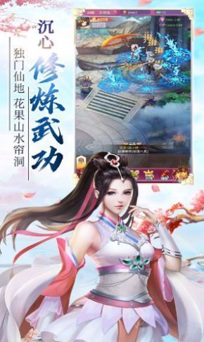 千年太極手游版截圖4