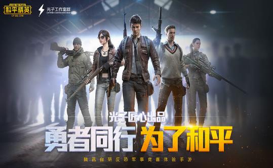 唯夢(mèng)和平精英游戲助手APP版截圖4