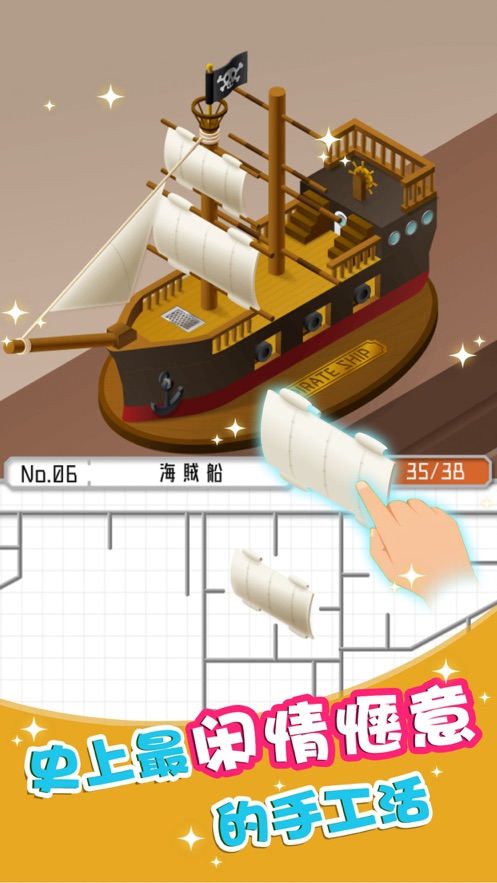 組合模型2游戲下載中文版截圖2