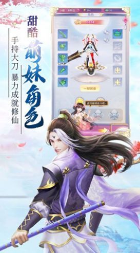 千年太極手游版截圖2