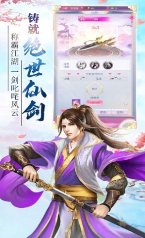 千年太極手游版截圖3