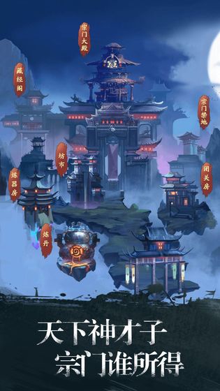修真學(xué)院手游正式版截圖3