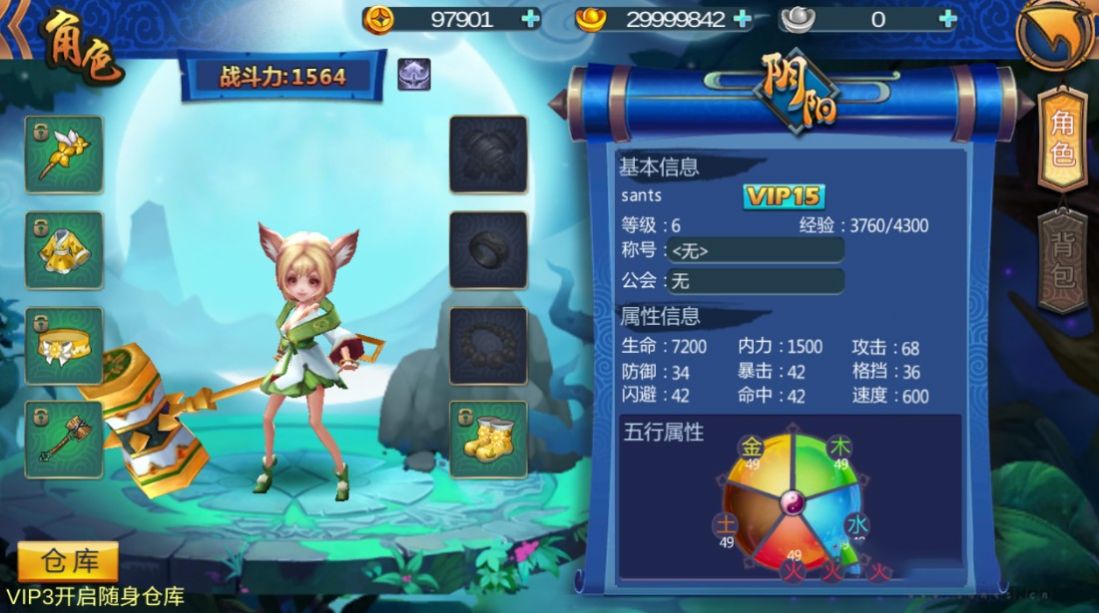 天師變手游正式版截圖2