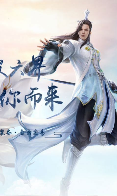 醉仙逍遙曲手游版截圖1