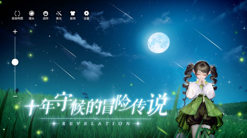 啟源戰(zhàn)歌手游版截圖3
