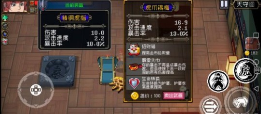 戰(zhàn)魂銘人怎么換武器？更換武器操作方法