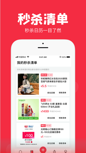 聚好搶APP手機(jī)版截圖2