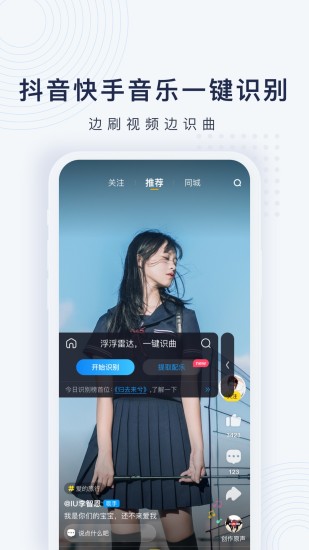 浮浮雷達(dá)聽(tīng)歌識(shí)曲下載安裝蘋(píng)果版截圖3