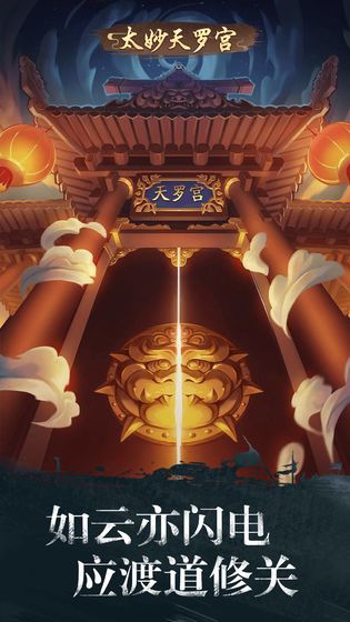 修真學(xué)院手游正式版截圖1