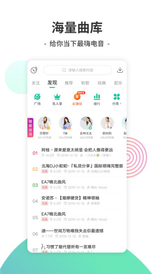 Y2002電音老舊版本大全下載截圖2