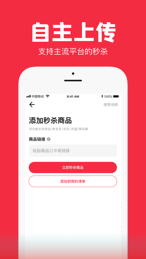 聚好搶APP手機(jī)版截圖1