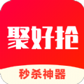 聚好搶APP手機(jī)版