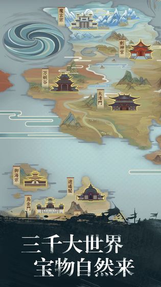 修真學(xué)院手游正式版截圖2