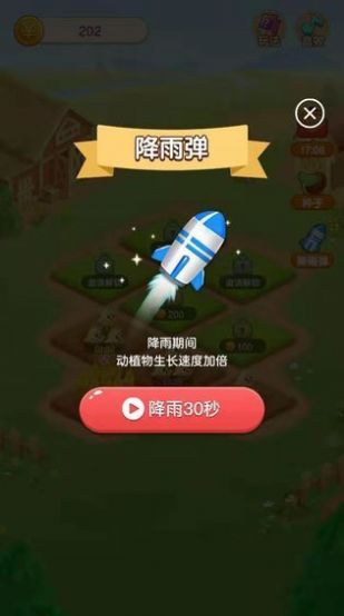 強方投資200元分紅APP平臺下載截圖2