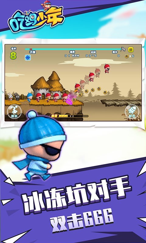吃雞少年游戲安卓版截圖2