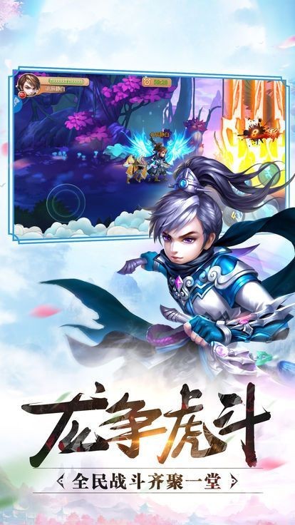 青云志之天道在我手游版截圖3