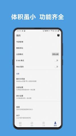 牧筆閣小說APP手機(jī)閱讀版截圖1
